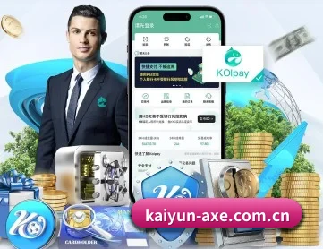 开云 APP 深度功能 | kaiyun